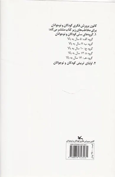 برگزیده ی اشعار حافظ